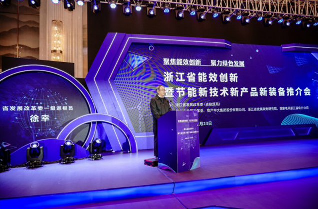 Сосредоточьтесь на инновациях в области энергоэффективности Cohesion Green Development VET Energy Science & Technology Презентация Конференция по инновациям в области энергоэффективности, новым энергосберегающим технологиям и новым продуктам